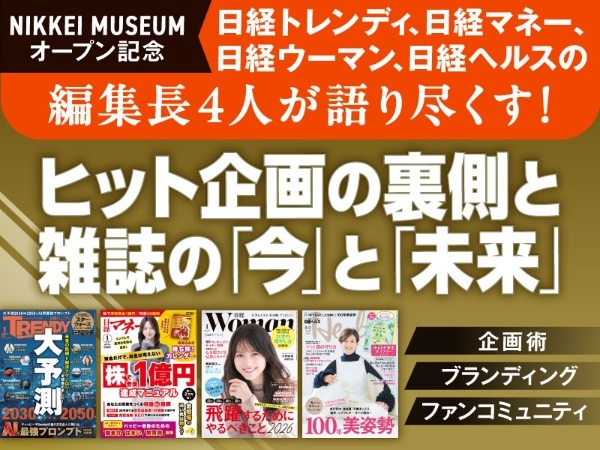 日産、本社ビル売却で経営再建へ