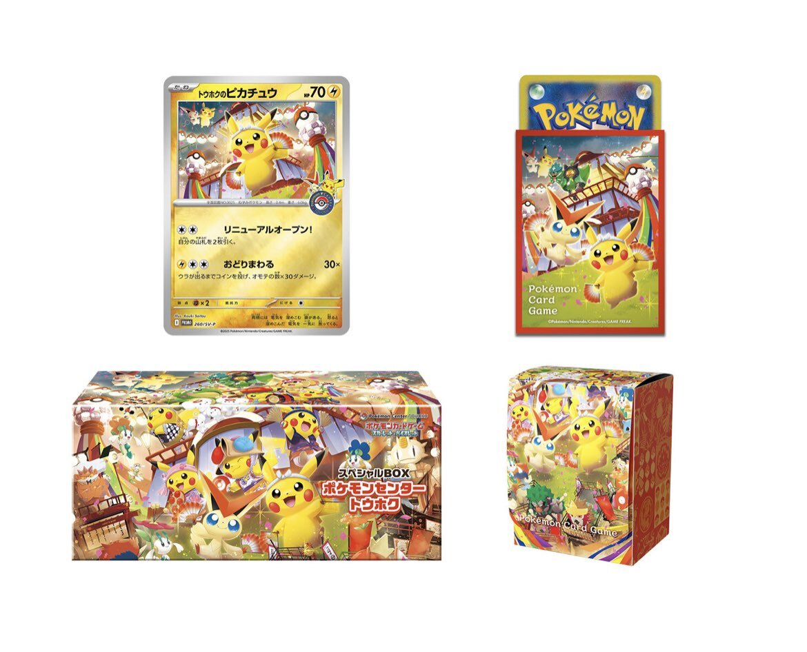 ポケモンカードシャイニートレジャーex クリムゾンヘイズ　変幻の仮面　4BOX 強化拡張パック「クリムゾンヘイズ」 | ポケモンカードゲーム