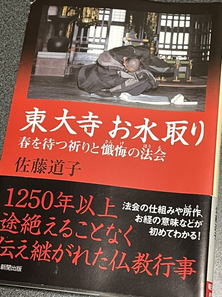 東大寺修二会 のtwitter検索結果 Yahoo リアルタイム検索