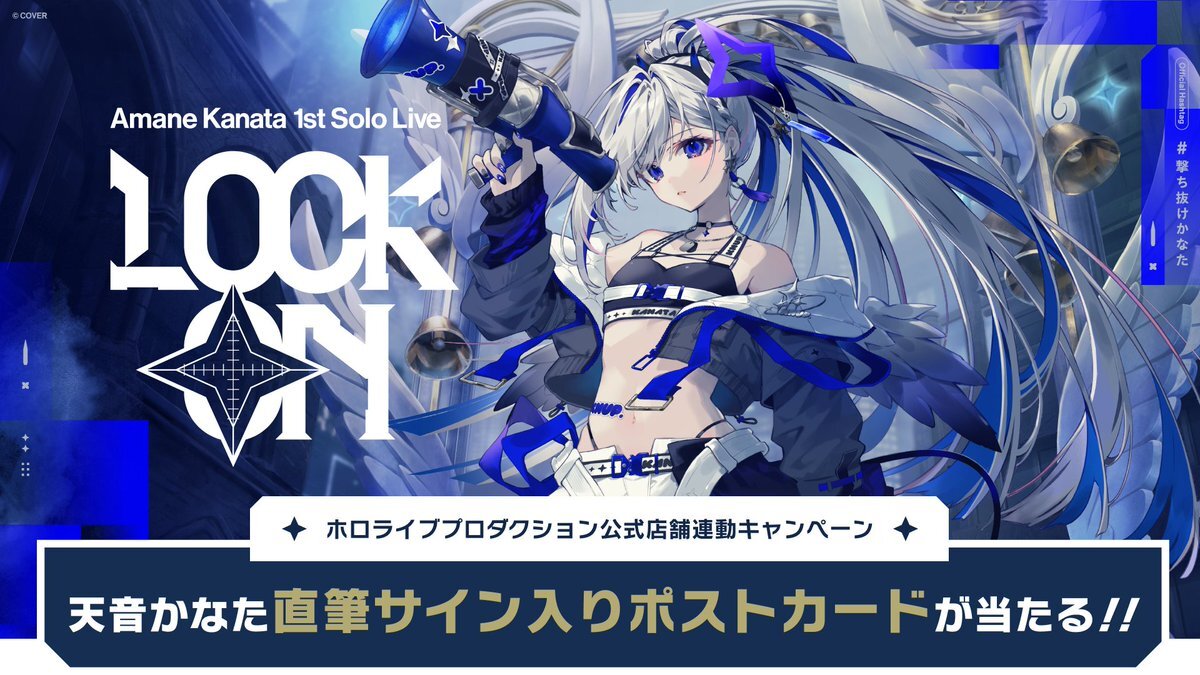 ホロライブ 天音かなた 1st LOCK ON ライブグッズ 法被 はっぴ ホロライブ 天音かなた 1st LOCK ON ライブグッズ 法被 はっぴ