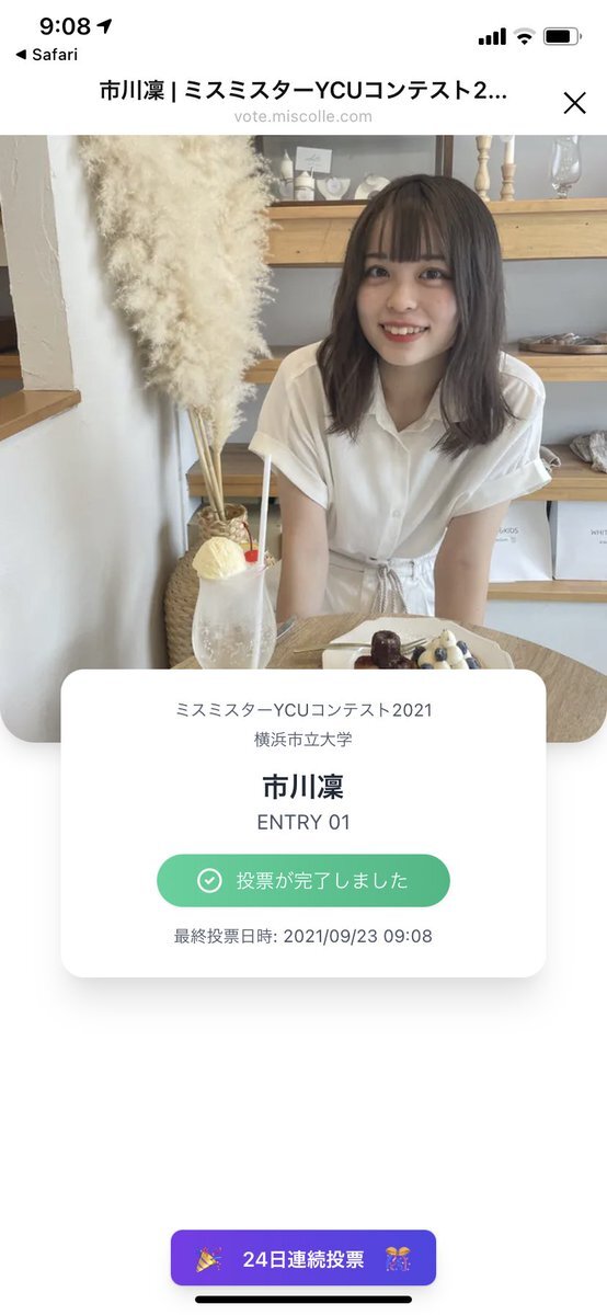 投票よろしくお願いします のtwitter検索結果 Yahoo リアルタイム検索