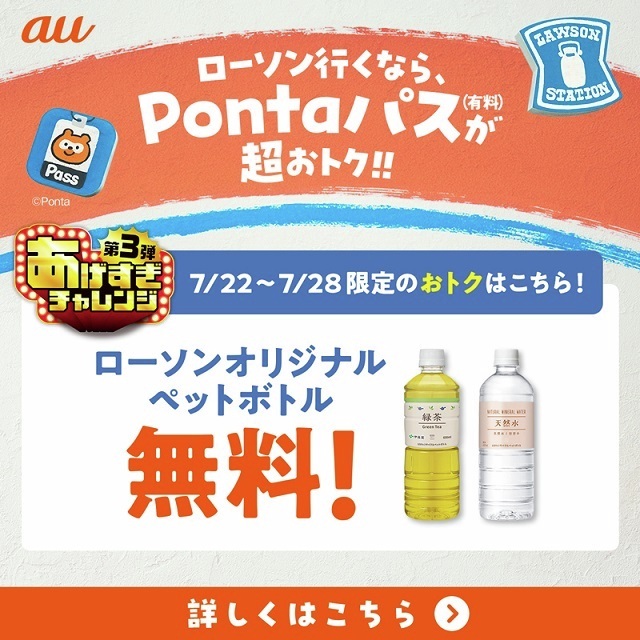 ❤️ポンタ❤️ Ponta - ポンタ - まずはぼくから、ハッピーオレポンカード
