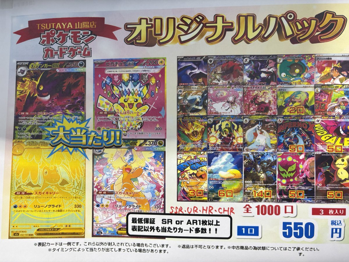 メガカイリュー mur」のYahoo!リアルタイム検索 - X（旧Twitter）を