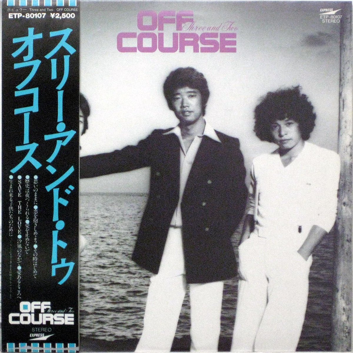 オフコース ポスター ② 小田和正 鈴木康博 SONG IS LOVE オフコース ポスター ② 小田和正 鈴木康博 SONG IS LOVE