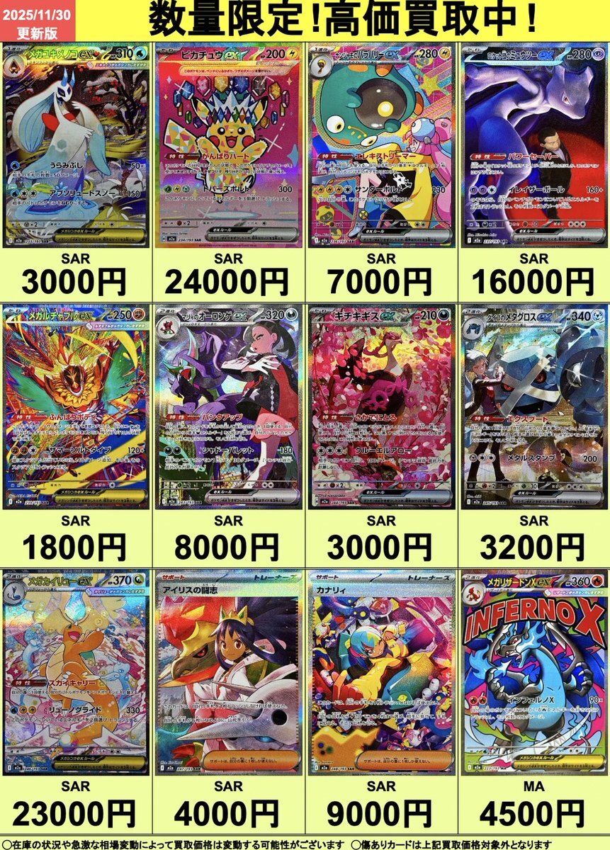 ポケカ 買取 リザードン」のYahoo!リアルタイム検索 - X（旧Twitter