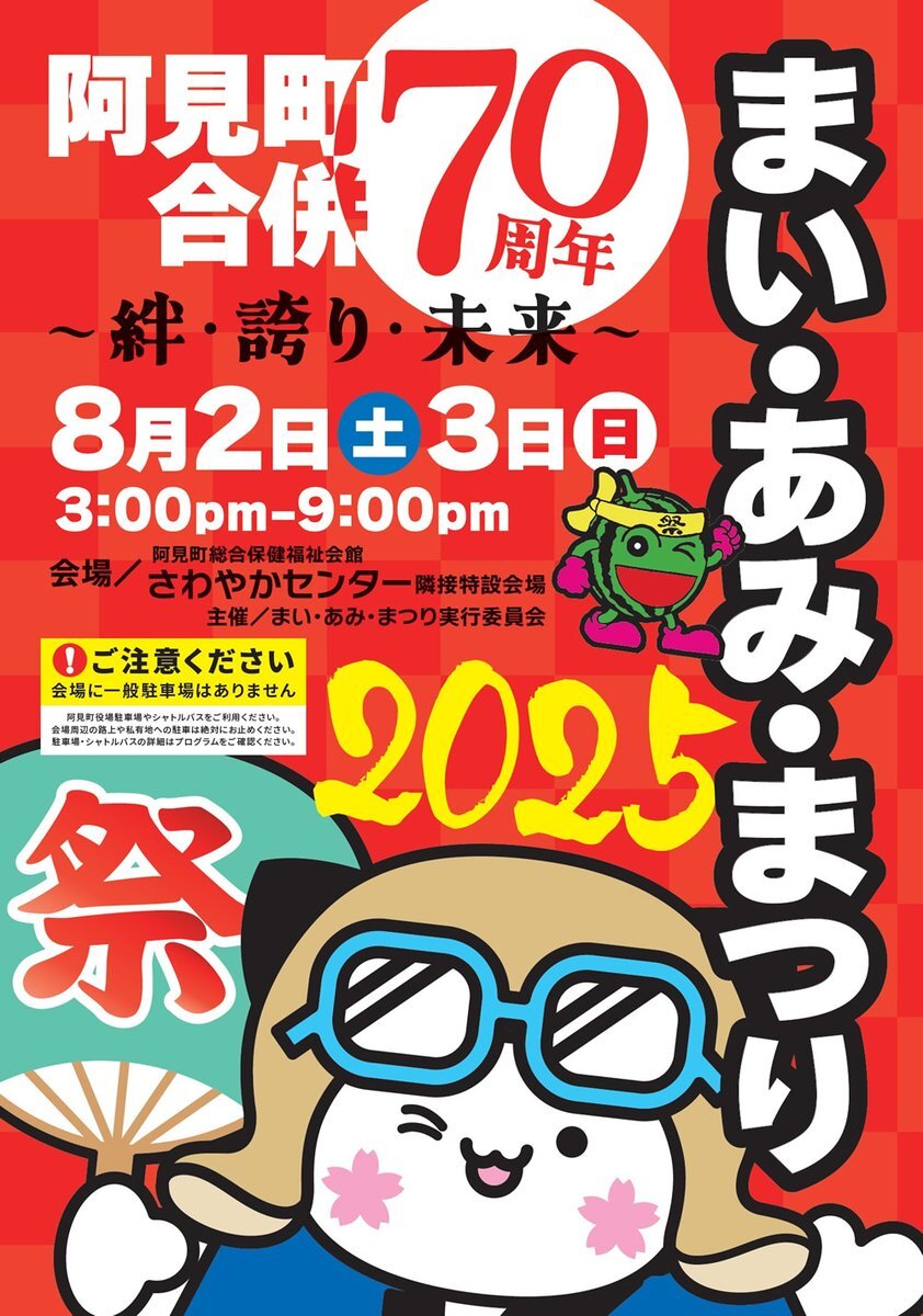 茨城県神栖市」のYahoo!リアルタイム検索 - X（旧Twitter）を