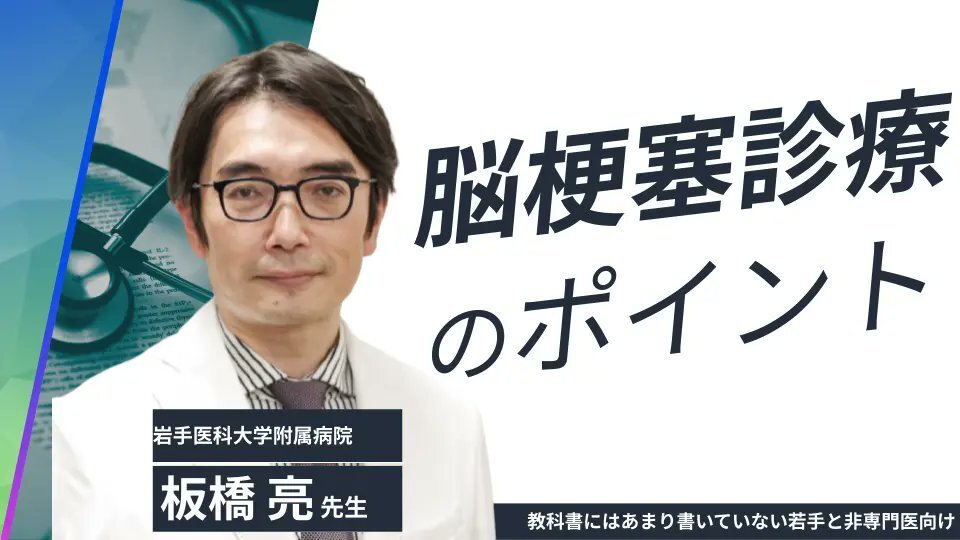 岩手医大」のYahoo!リアルタイム検索 - X（旧Twitter）を