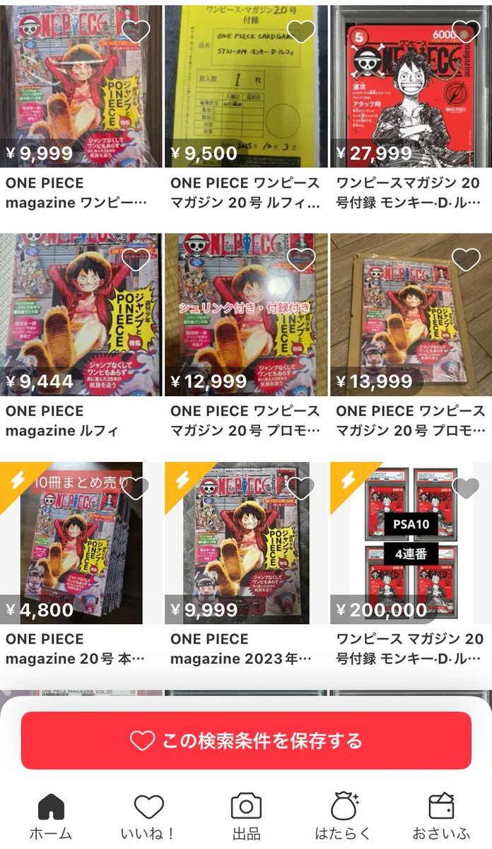 one piece magazine 20」のYahoo!リアルタイム検索 - X（旧Twitter）を