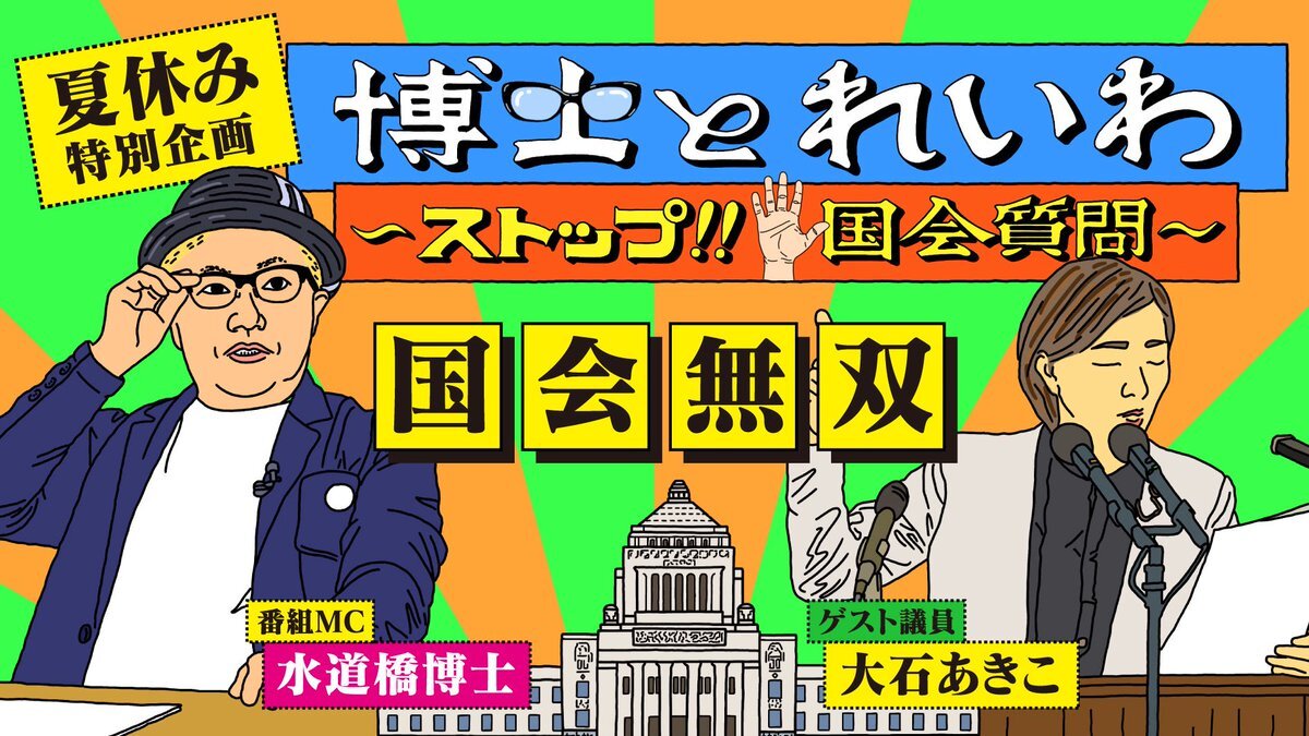 日本橋博士 博士」のYahoo!リアルタイム検索 - X（旧Twitter）を