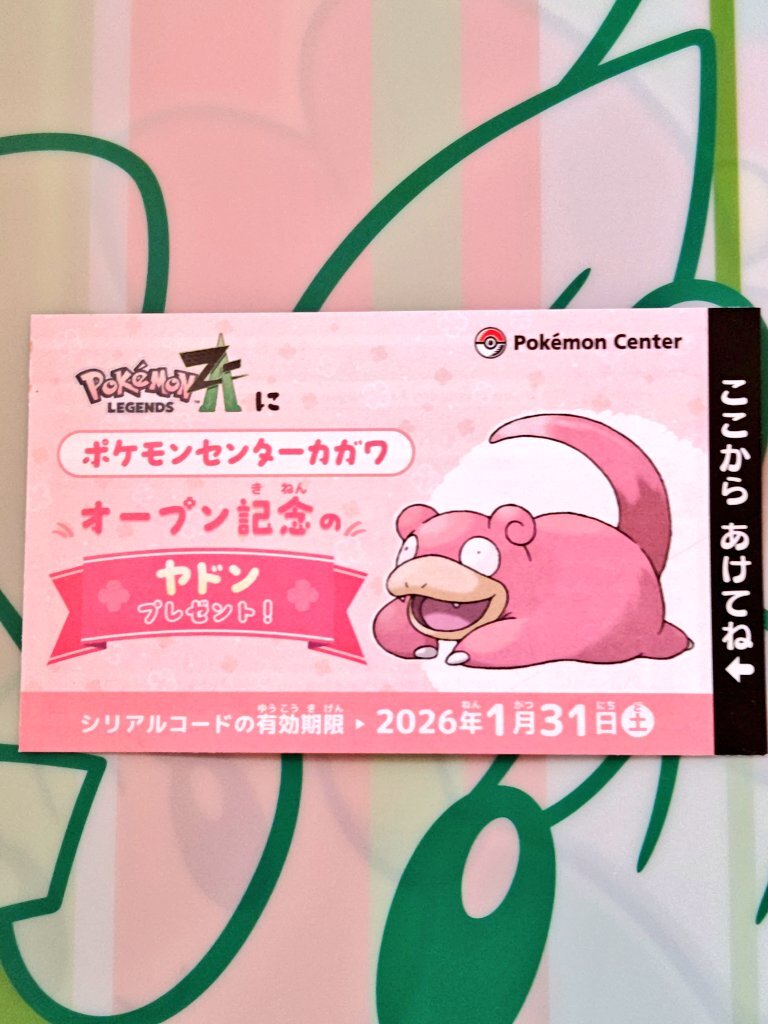 トランプ ポケモンセンター オーサカ ナゴヤ 引越し記念 新品未開封 トランプ ポケモンセンター オーサカ ナゴヤ 引越し記念 新品未開封