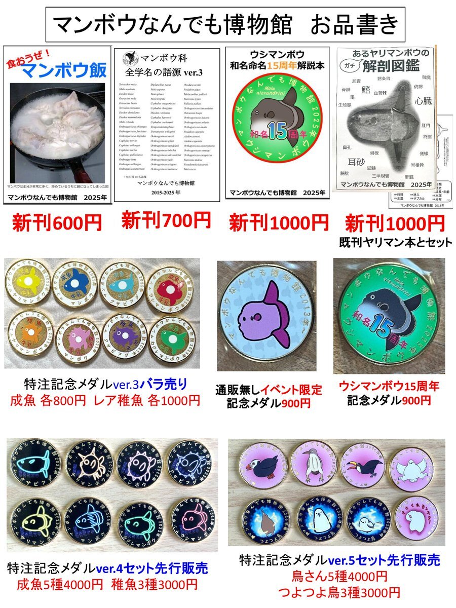 記念メダル」のYahoo!リアルタイム検索 - X（旧Twitter）を