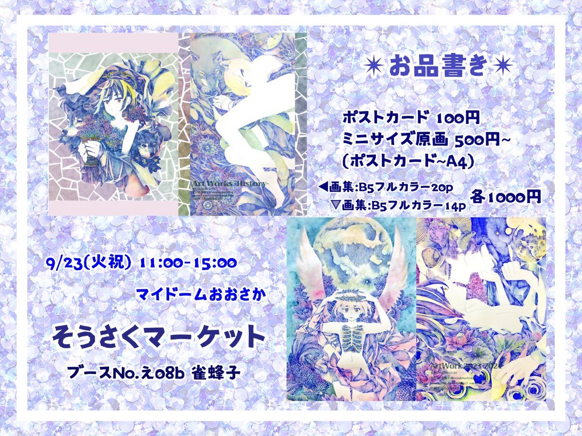 マイちゃん様のお部屋 雑貨奥様 on X: 