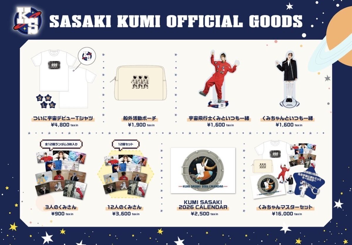 佐々木久美、新グッズ＆イベントでファンを喜ばせる！