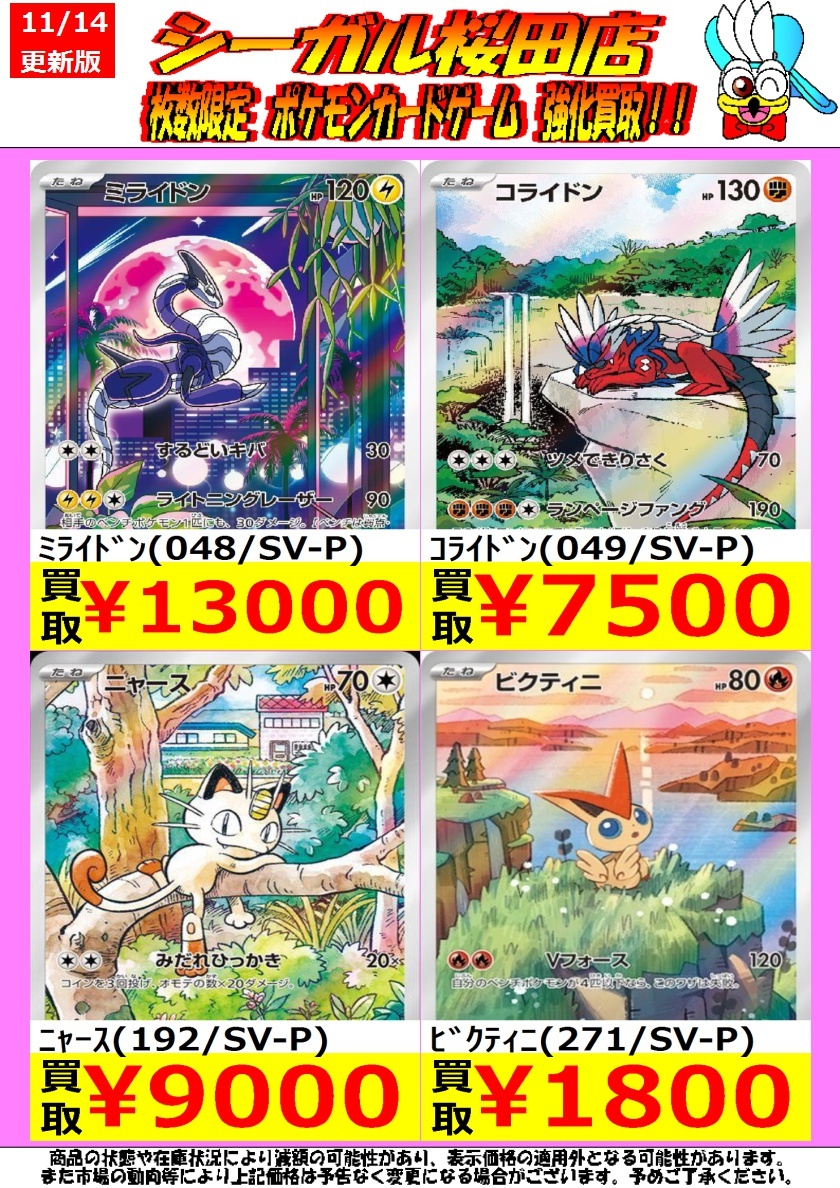 名探偵ピカチュウ 買取」のYahoo!リアルタイム検索 - X（旧Twitter）を