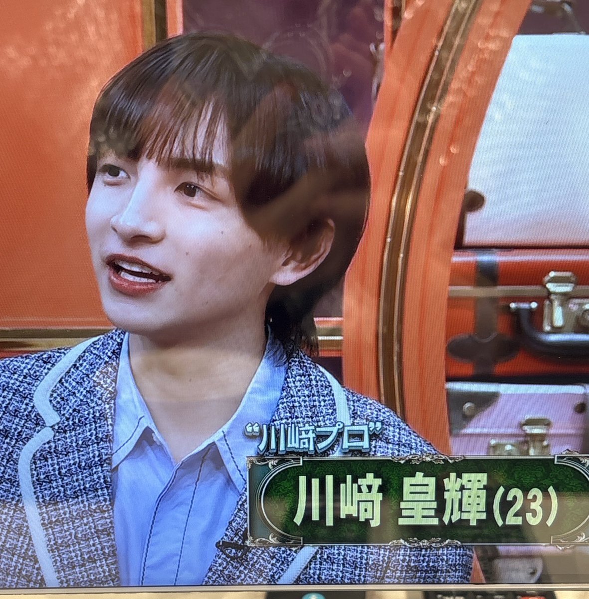 「川﨑プロ」と紹介！川﨑皇輝さんの「サンデージャポン」出演にファン興奮