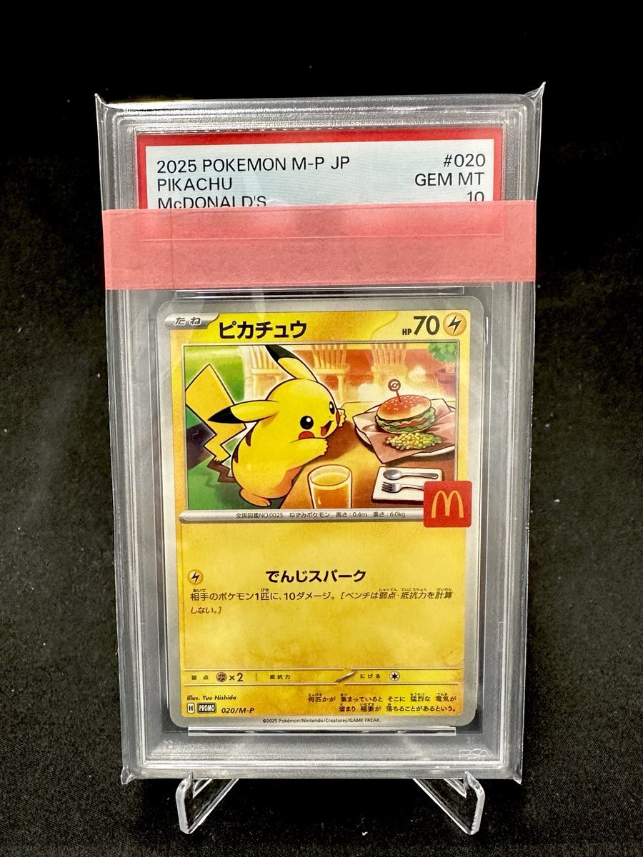 psa10」のYahoo!リアルタイム検索 - X（旧Twitter）をリアルタイム検索