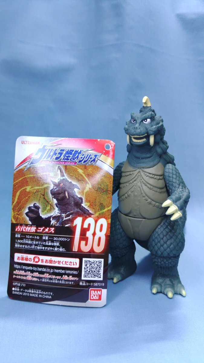 ウルトラ怪獣シリーズ」のYahoo!リアルタイム検索 - X（旧