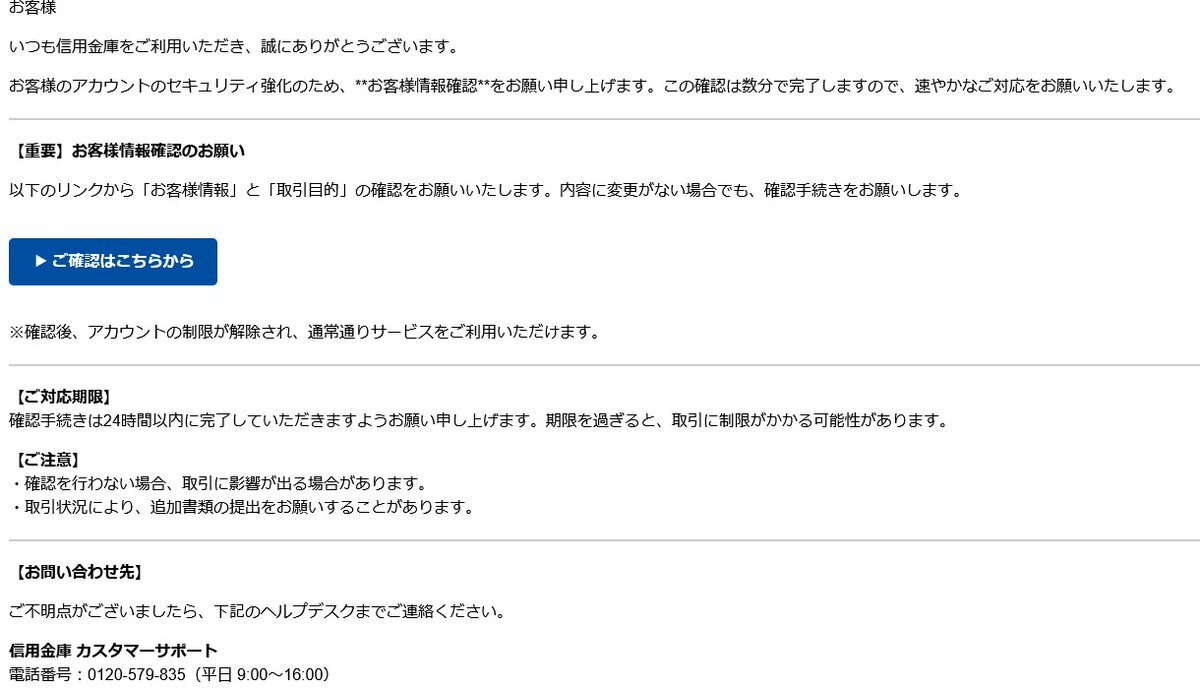 詐欺メール」のYahoo!リアルタイム検索 - X（旧Twitter）を