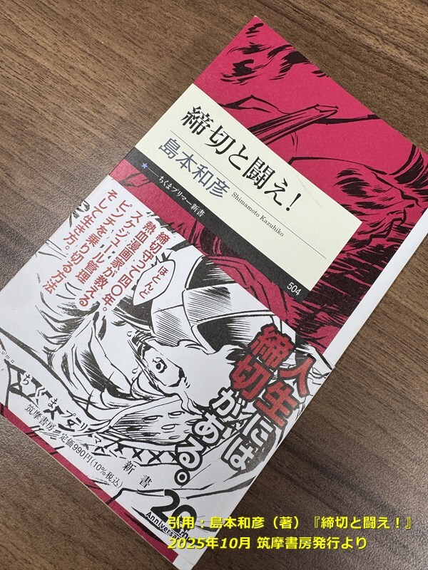 島本和彦の「変わらない姿」にファン感動