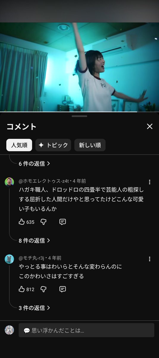 伝説のハガキ職人ウノT、アメトークで名前が！永瀬廉も驚きのエピソードに