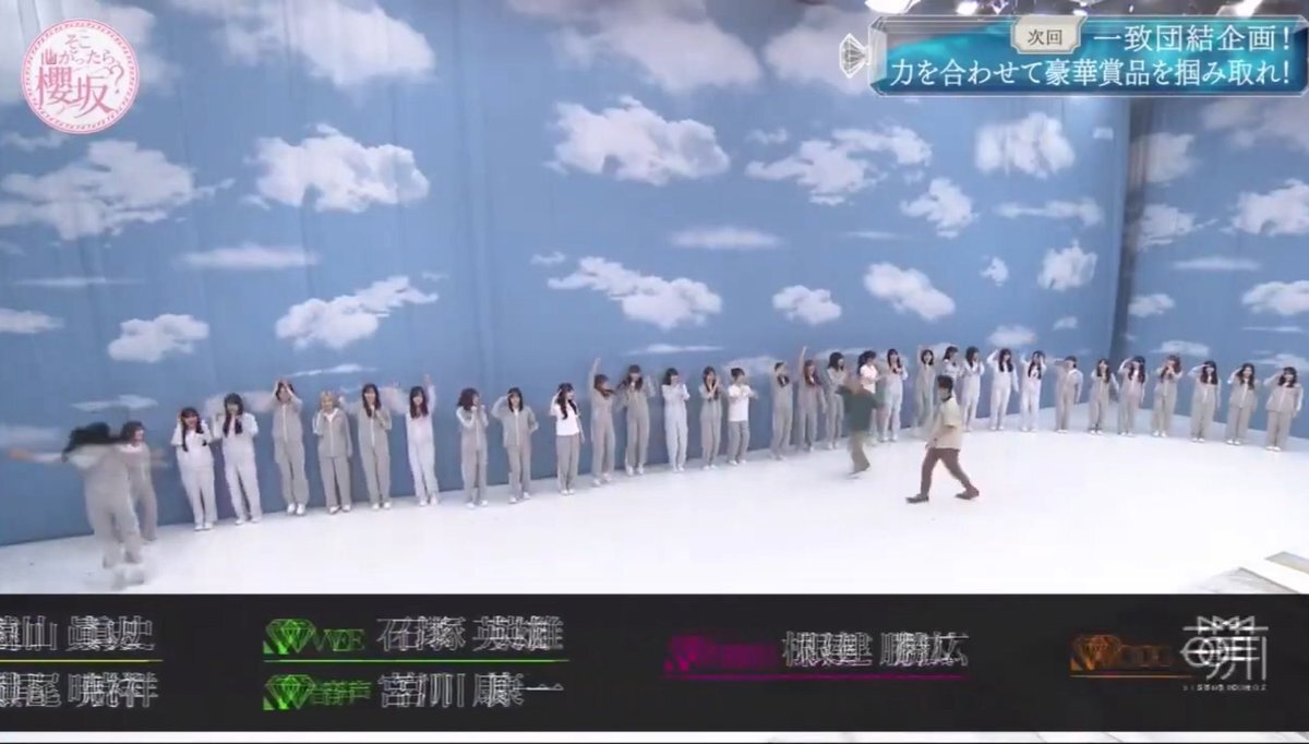 そこ曲がったら櫻坂 次回」のYahoo!リアルタイム検索 - X（旧
