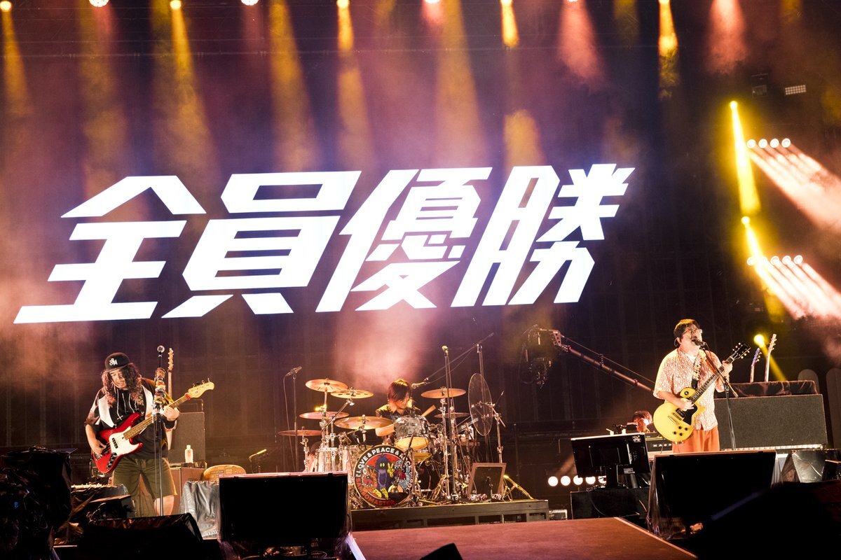 サンボマスターとWEST、WESSIONフェスで「全員優勝」の熱狂！