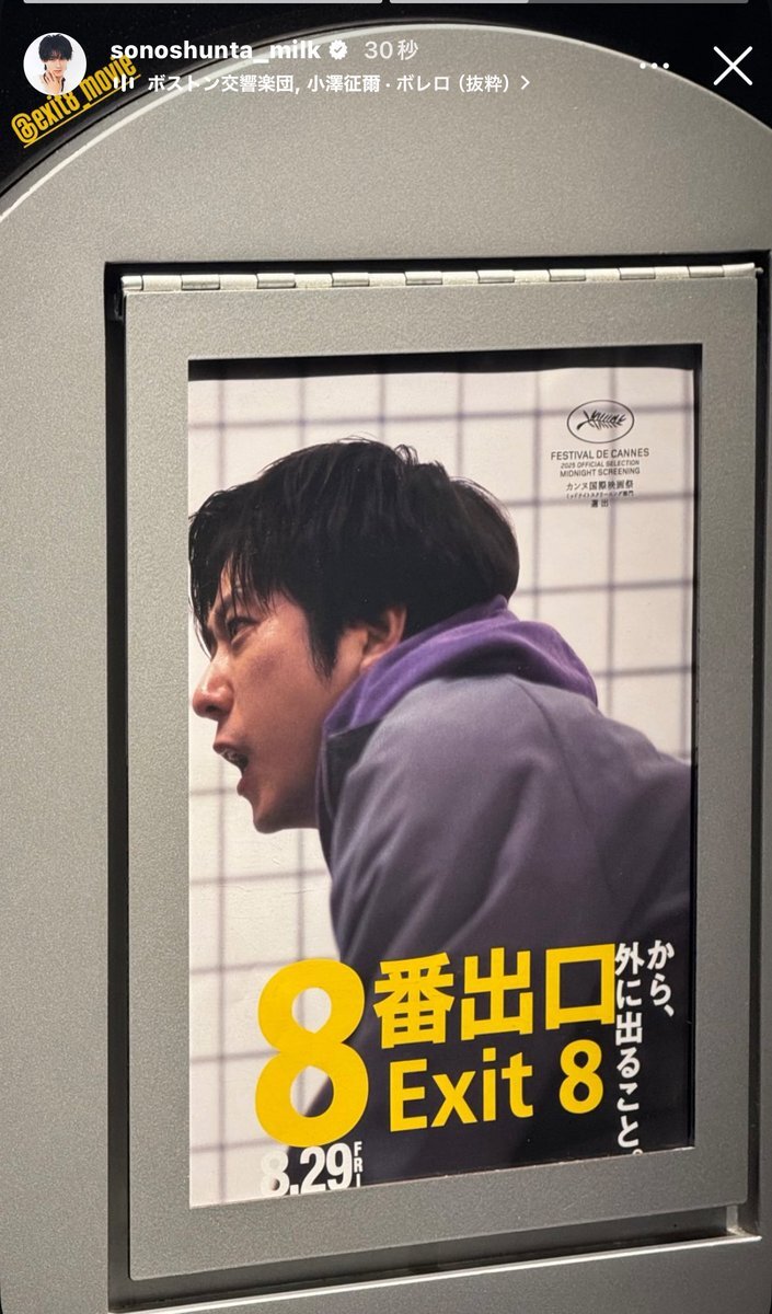 曽野舜太」のYahoo!リアルタイム検索 - X（旧Twitter）を