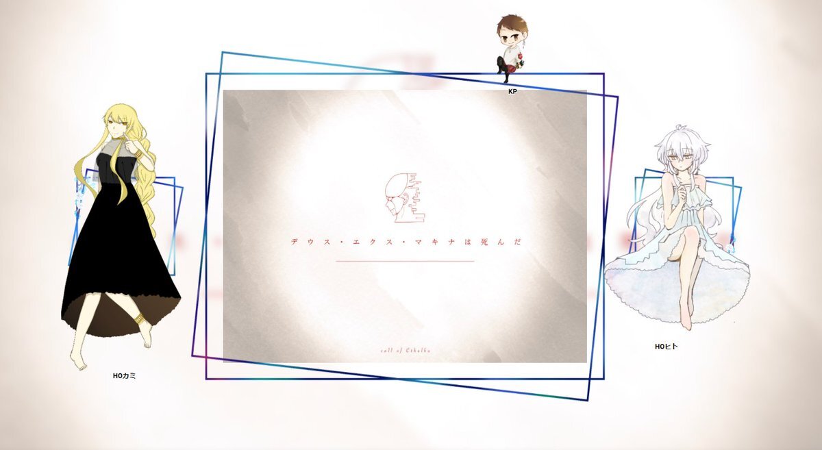 Deus Ex Machina のtwitter検索結果 Yahoo リアルタイム検索