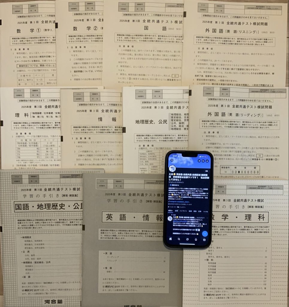 河合塾 全統記述模試」のYahoo!リアルタイム検索 - X（旧Twitter