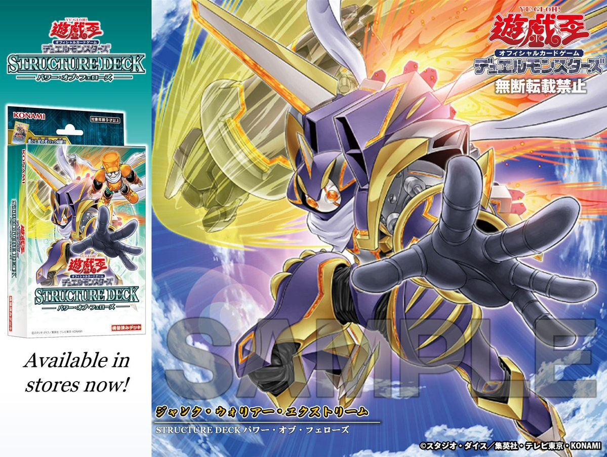 遊戯王 ジャンクウォリアー エクストリーム プリズマ シークレット ジャンクウォリアーエクストリーム」のYahoo!リアルタイム検索