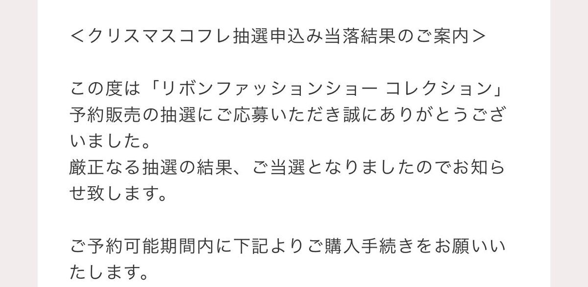 ジルのクリスマスコフレ、SNSで話題に！