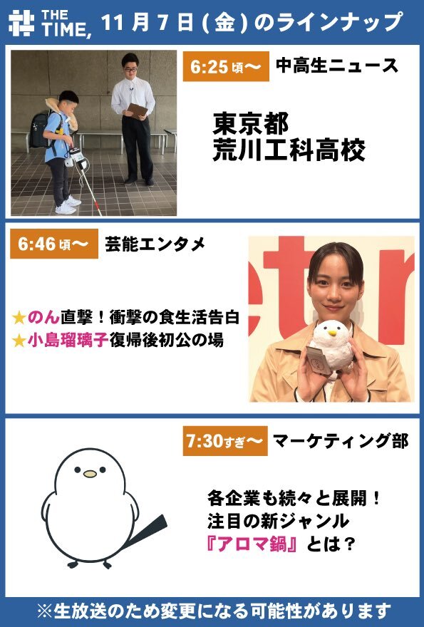 小島瑠璃子」のYahoo!リアルタイム検索 - X（旧Twitter）を