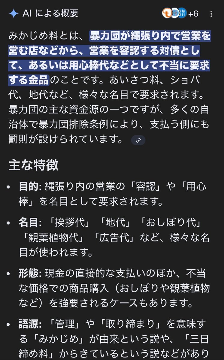 新宿区で共産党区議の赤旗勧誘問題