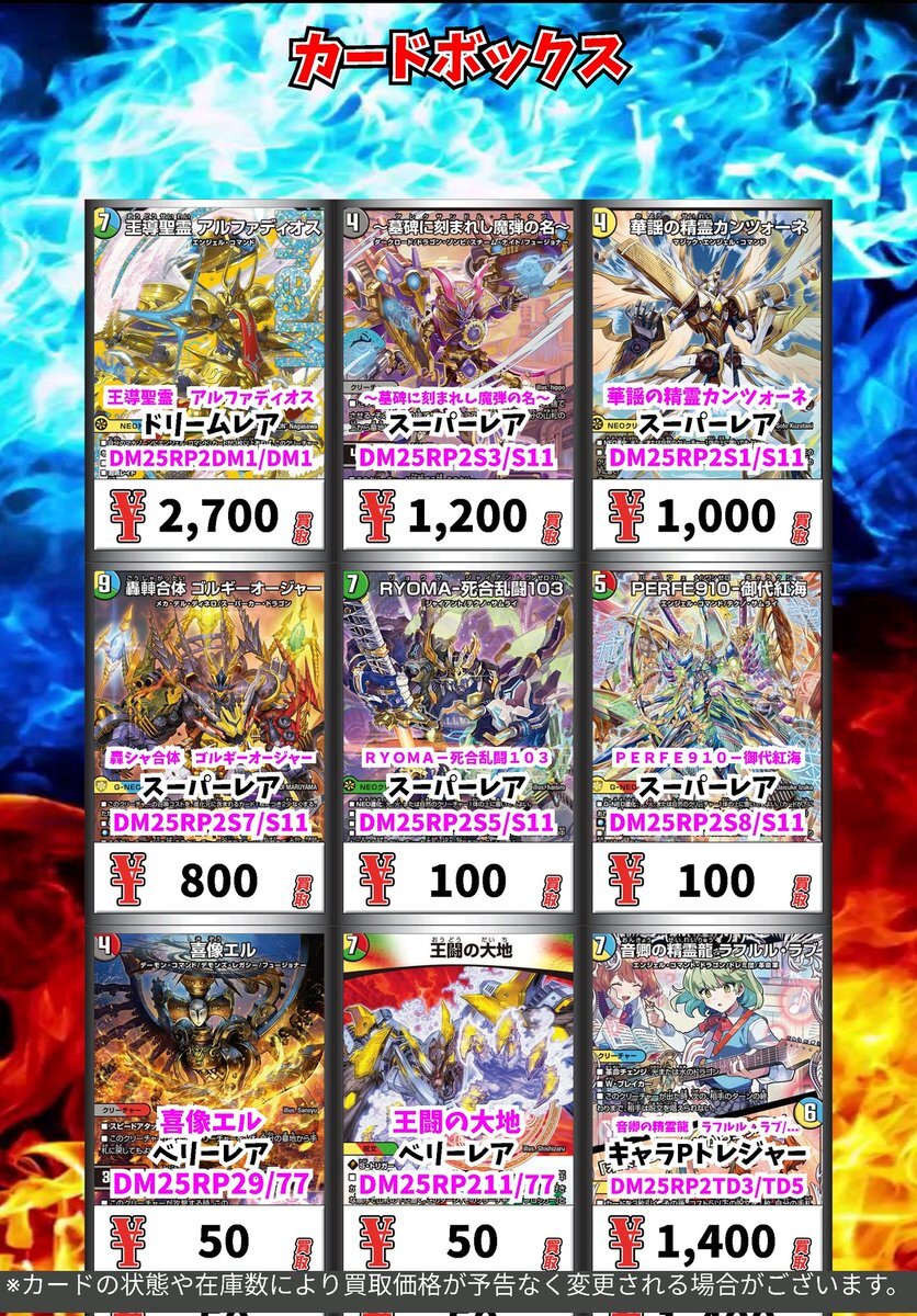 ア*タ様 デュエマまとめ売り デュエル・マスターズ デュエルマスターズ 黒神龍アブライゼ