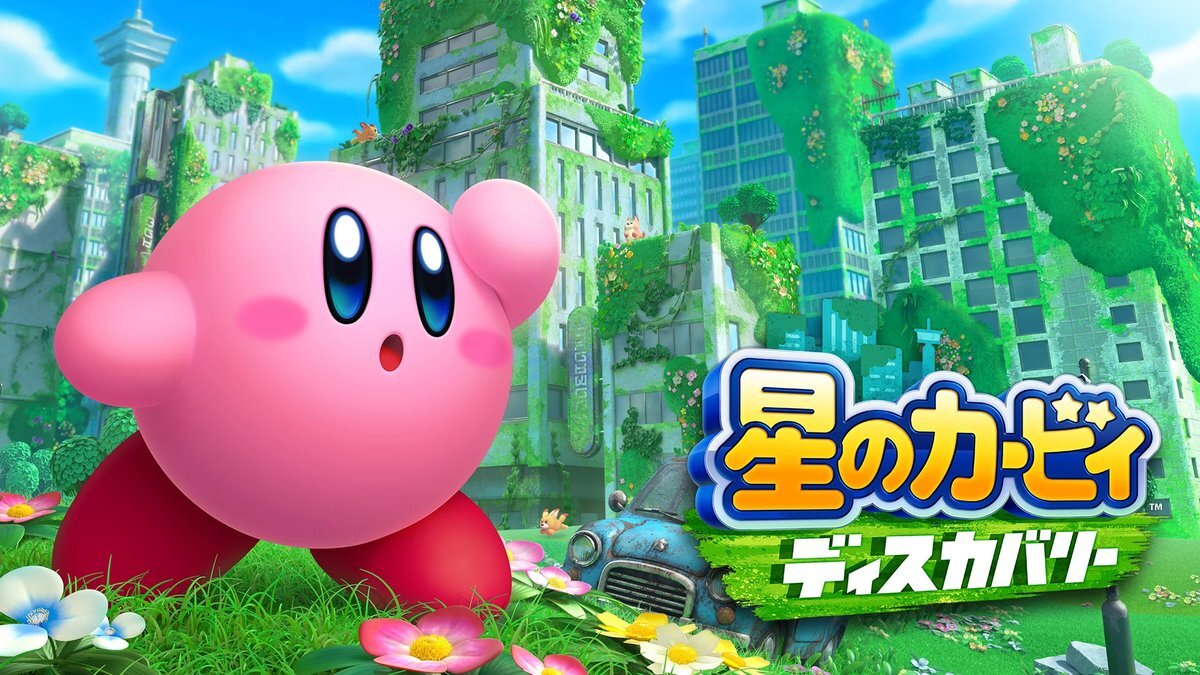 星のカービィ ディスカバリー」のYahoo!リアルタイム検索 - X