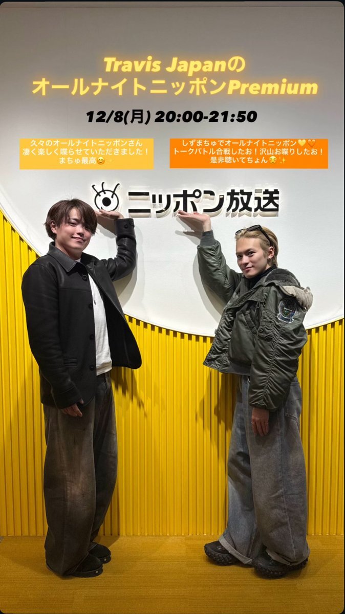 Travis Japanしずまちゅラジオ、ほのぼのトークにファン歓喜！