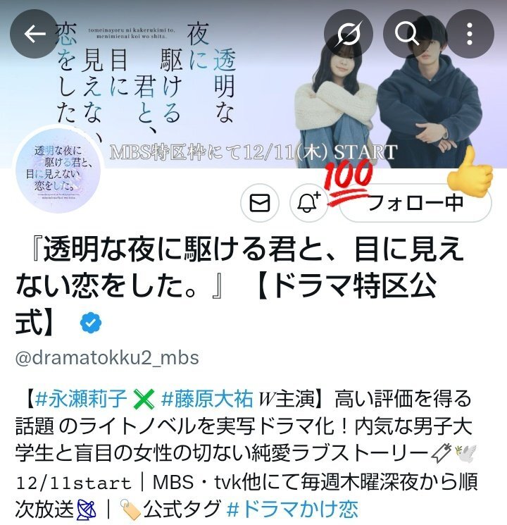 永瀬廉、新CMで平成レトロな恋を表現！将棋界でも活躍が期待される