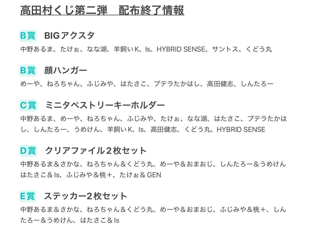 高田村 ハンガー」のYahoo!リアルタイム検索 - X（旧Twitter）を