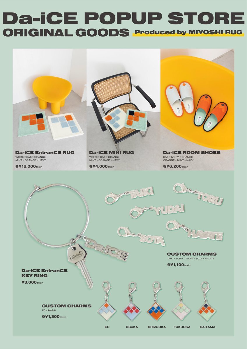 da_ice グッズ」のYahoo!リアルタイム検索 - X（旧Twitter）を