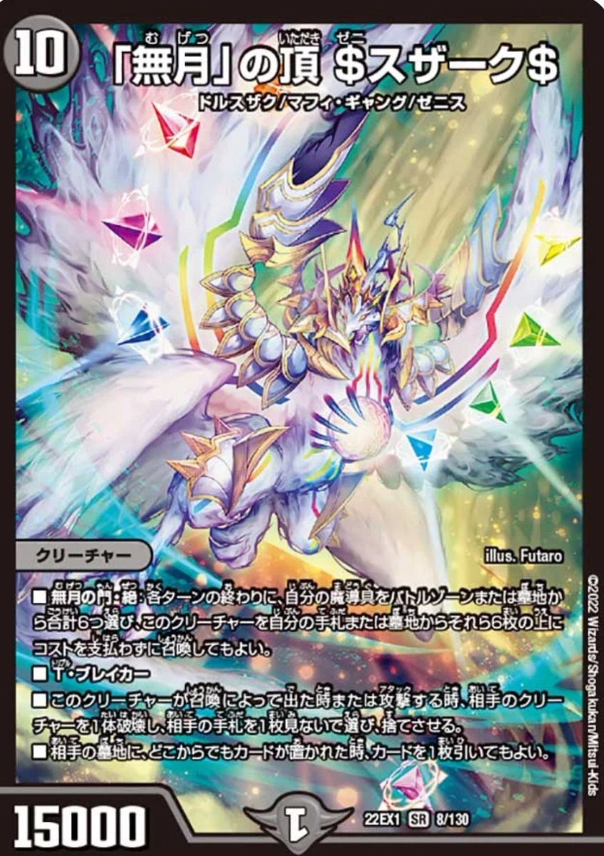 デスザーク実装！デュエプレで性能とフォントに注目集まる