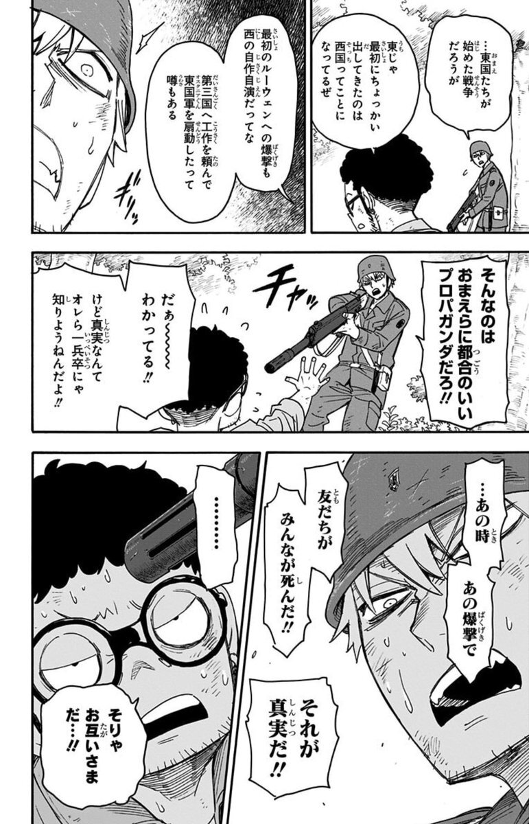 フランキーの魅力に迫る！SPY×FAMILYのキャラクター