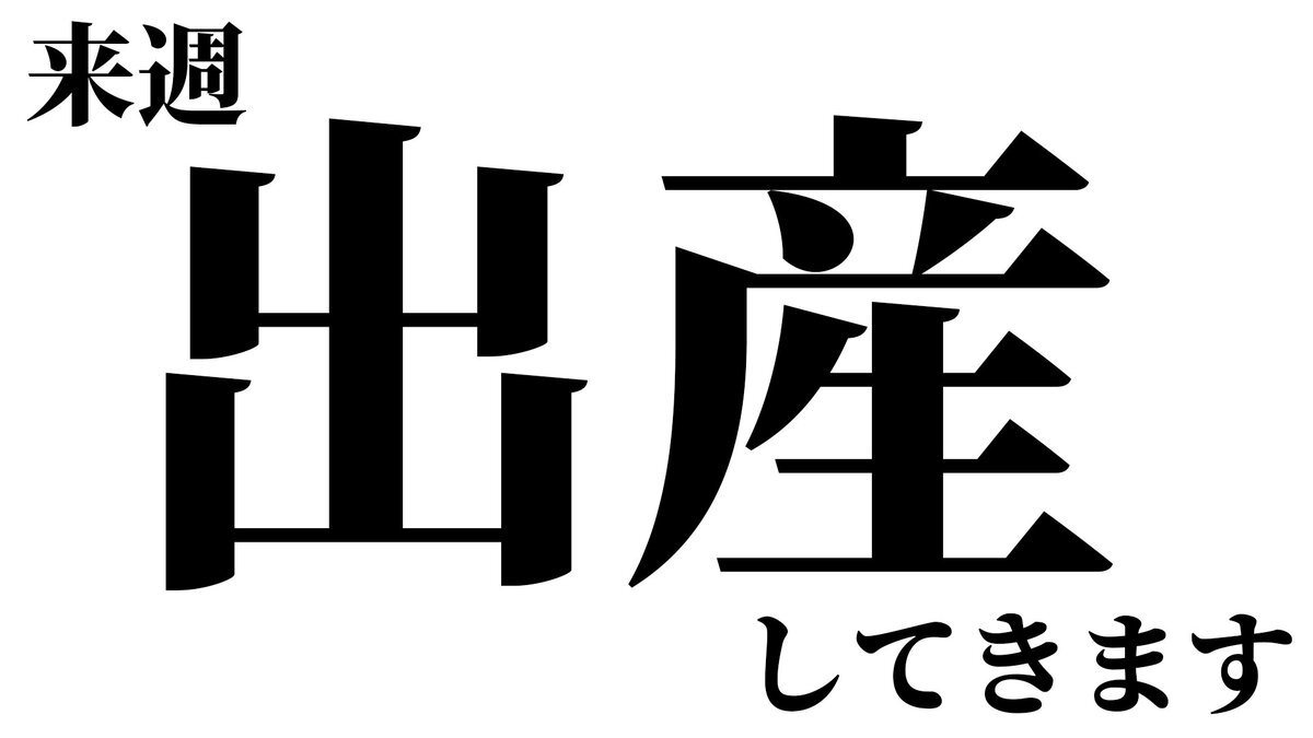 花奏かのん、第二子出産！今後の活動はYouTubeで発表