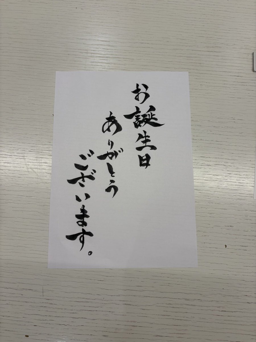 岩城星那くん　サイン *貴重* X（旧Twitter）で話題のおもしろ画像や動画 - Yahoo