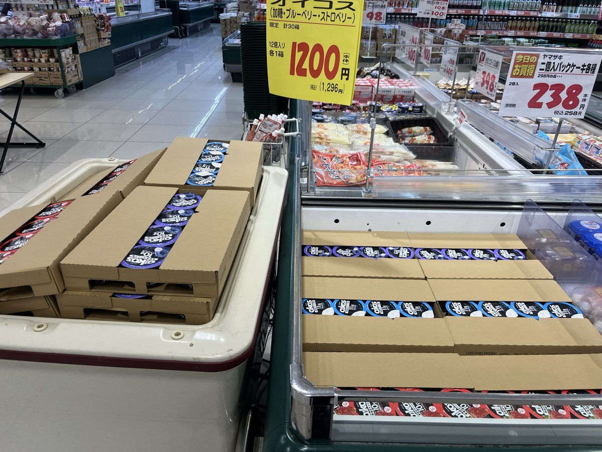 コストコ オイコス」のYahoo!リアルタイム検索 - X（旧Twitter）を