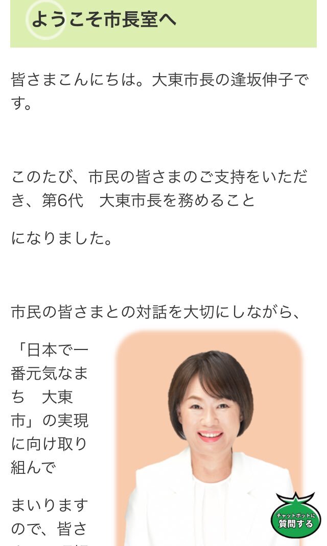saya 羽曳野市議会議員選挙2025」のYahoo!リアルタイム検索 - X（旧