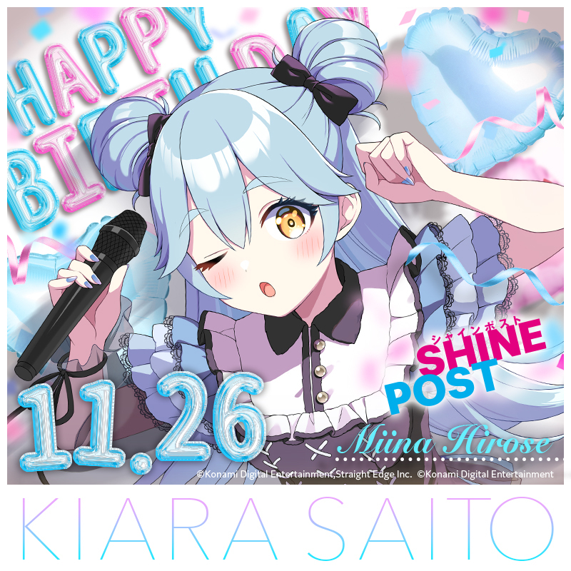 イコラブ・齋藤樹愛羅さん、21歳の誕生日をファンと共に祝福！