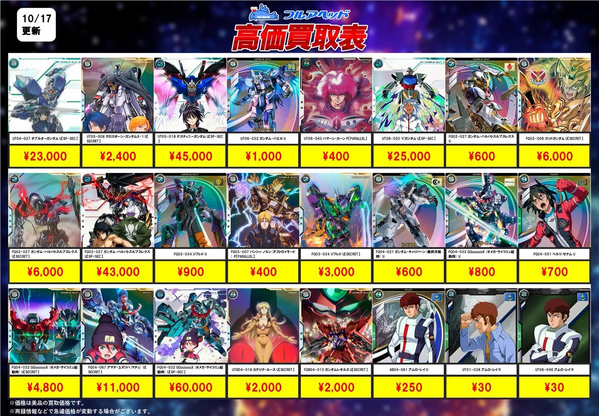 アーセナルベース　まとめ売り 2025年最新】アーセナルベースまとめ売りの人気アイテム - メルカリ