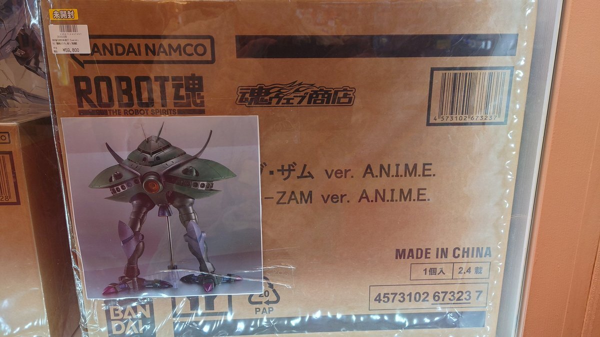 ROBOT魂 ビグザム 未開封品 最安値 画像4の状態で発送 ROBOT魂