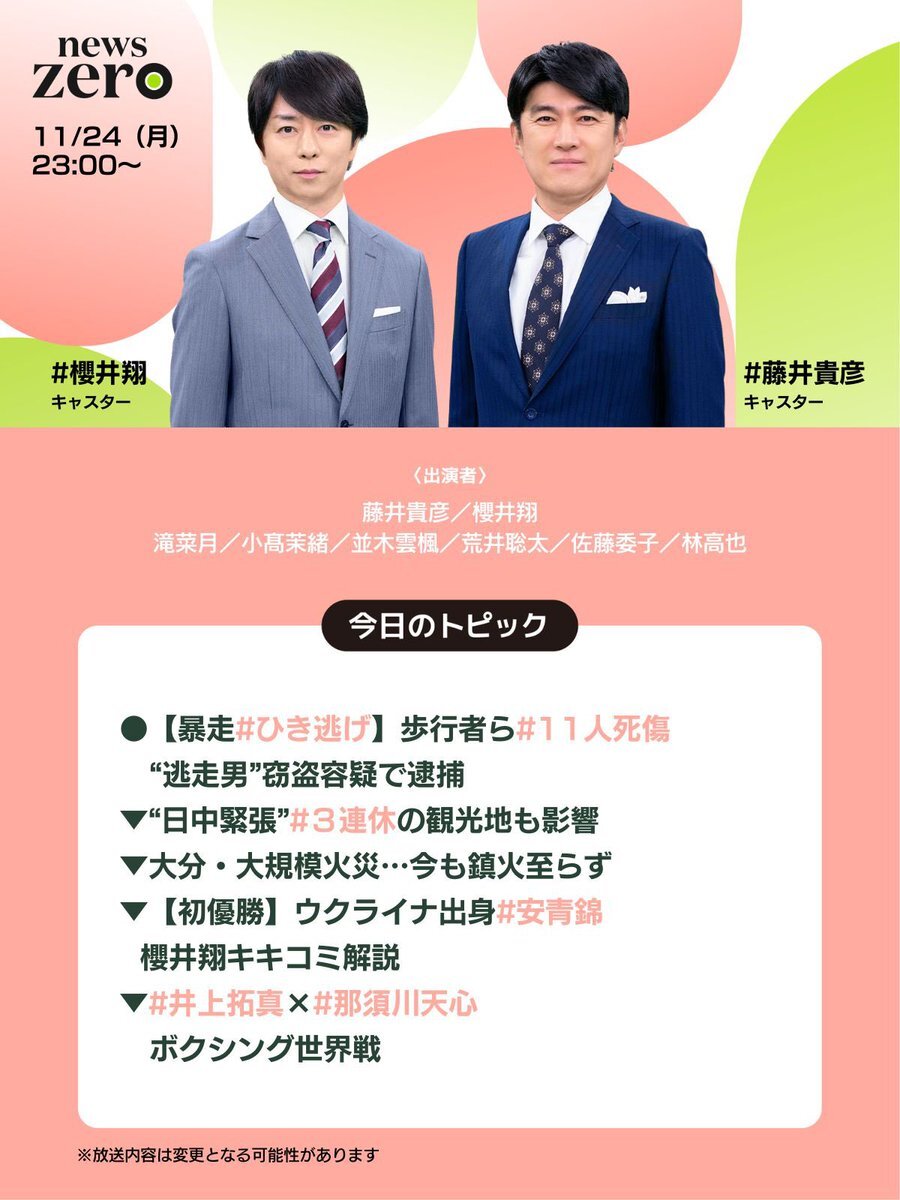 足立区車暴走事故：窃盗容疑で37歳男性逮捕