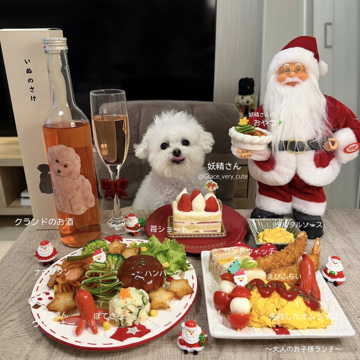 しろい妖精さんモチーフのお酒が話題に！クランドの福袋も注目